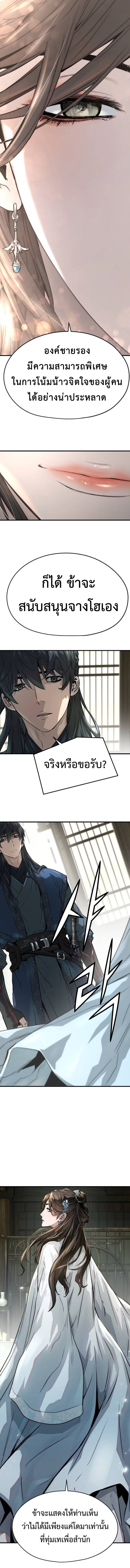 Absolute Regression ตอนที่ 32 แปลไทย page 14