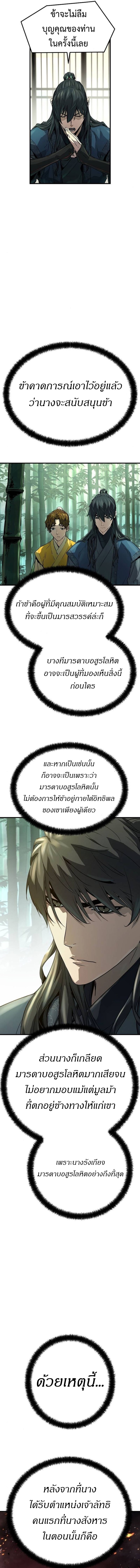 Absolute Regression ตอนที่ 32 แปลไทย page 15