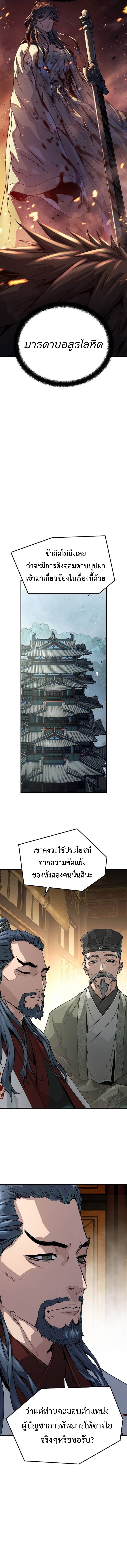 Absolute Regression ตอนที่ 32 แปลไทย page 16