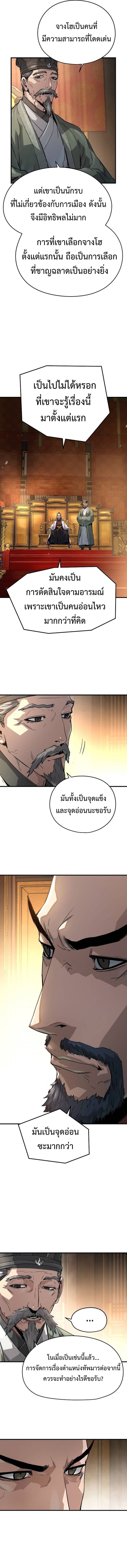 Absolute Regression ตอนที่ 32 แปลไทย page 17