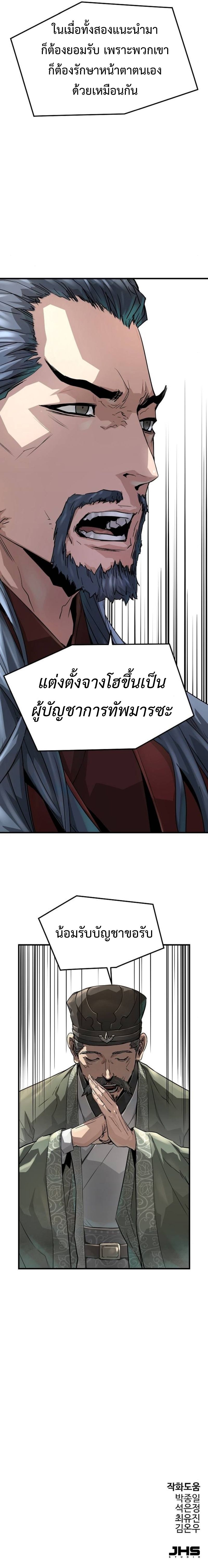Absolute Regression ตอนที่ 32 แปลไทย page 18