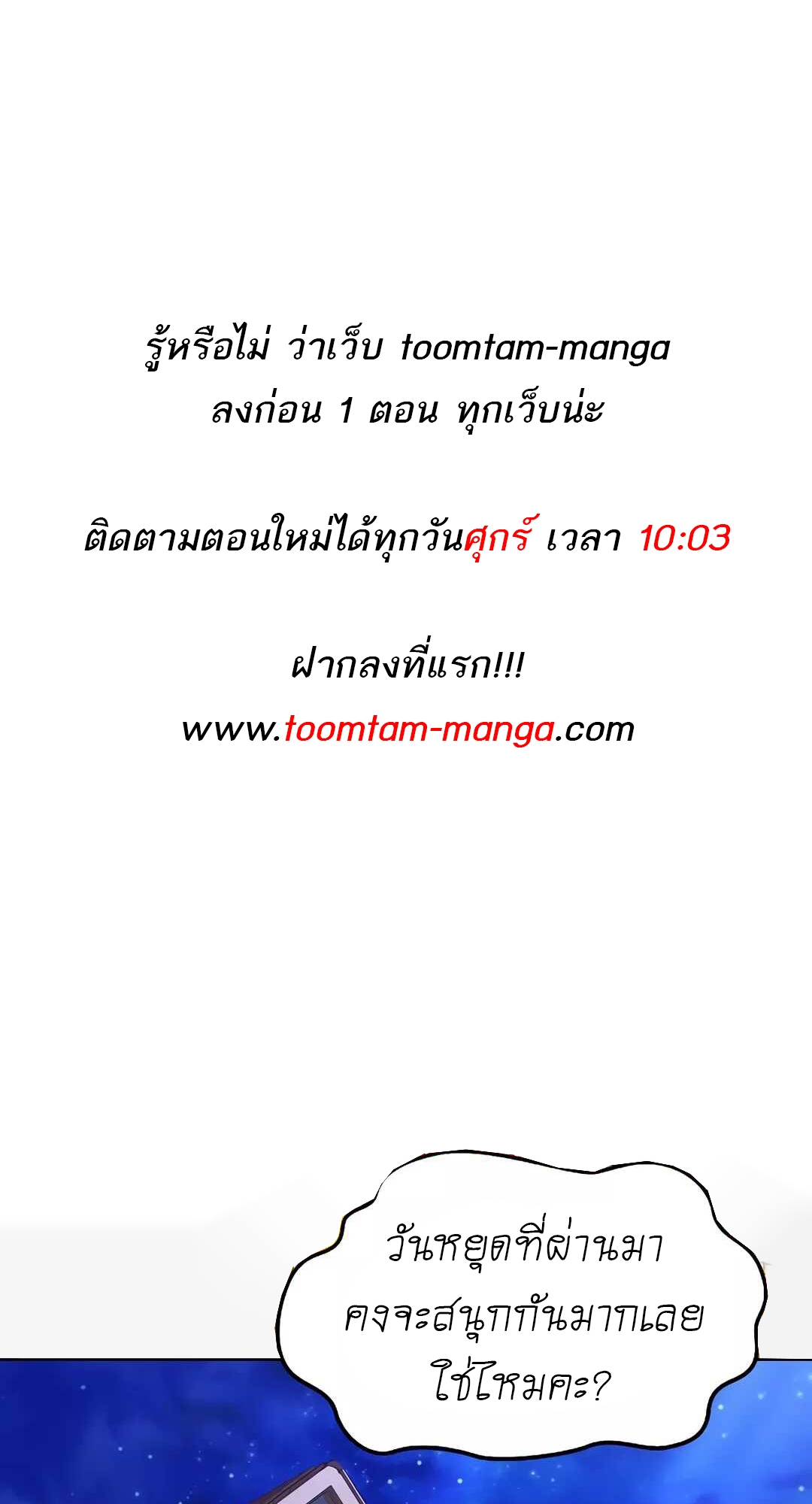 A Wizard’s Restaurant ตอนที่ 65 แปลไทย page 0