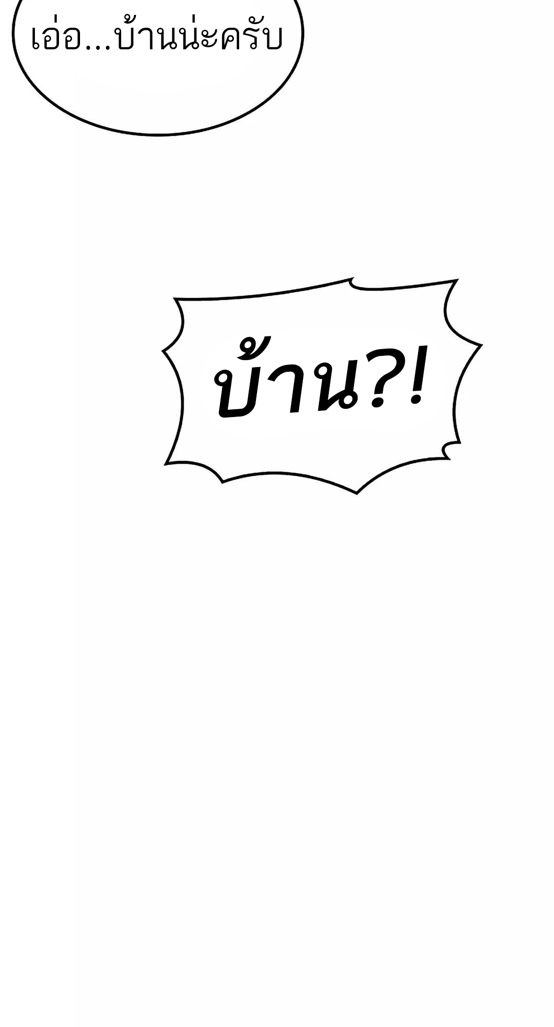 A Wizard’s Restaurant ตอนที่ 65 แปลไทย page 6
