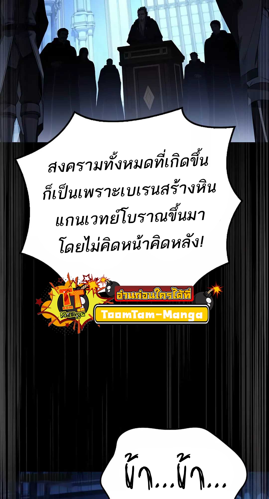 A Wizard’s Restaurant ตอนที่ 65 แปลไทย page 17