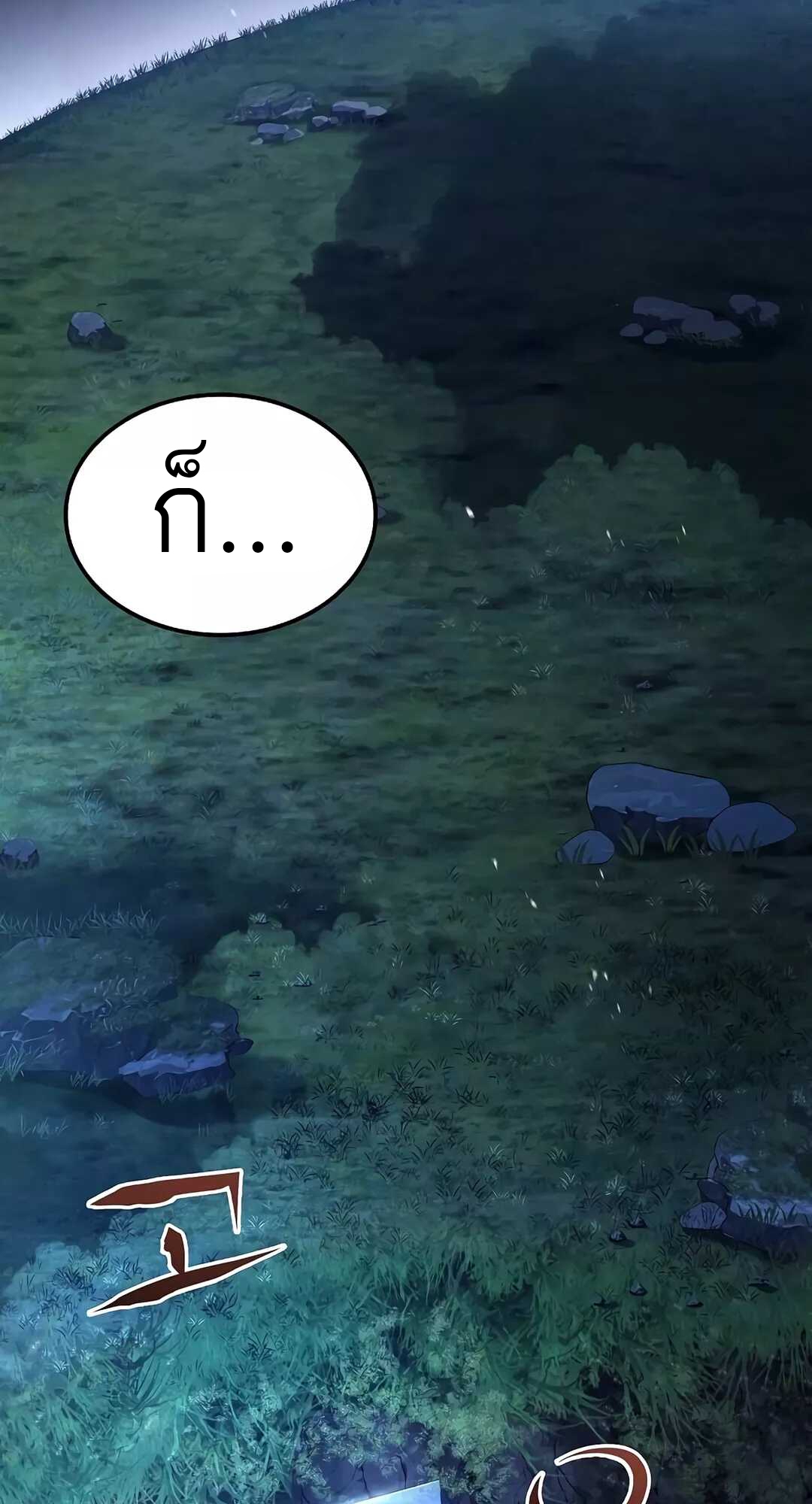 A Wizard’s Restaurant ตอนที่ 65 แปลไทย page 31