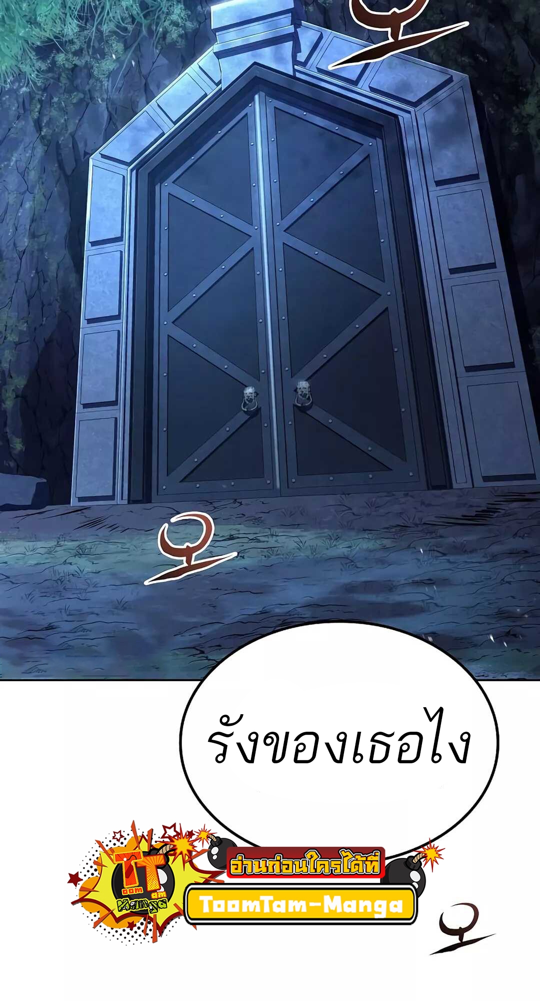 A Wizard’s Restaurant ตอนที่ 65 แปลไทย page 32