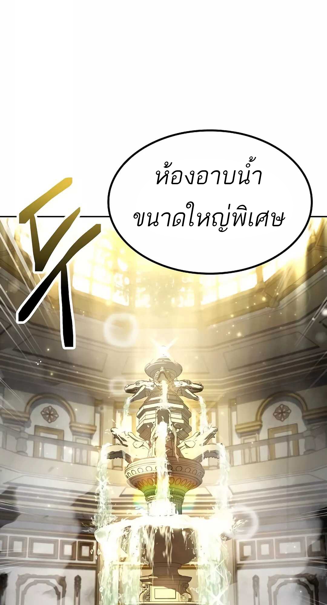A Wizard’s Restaurant ตอนที่ 65 แปลไทย page 41