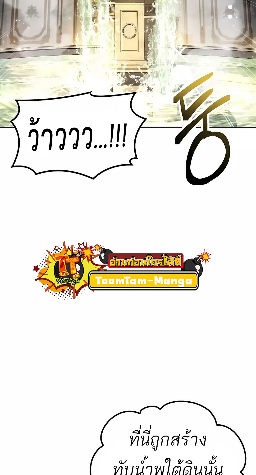 A Wizard’s Restaurant ตอนที่ 65 แปลไทย page 42
