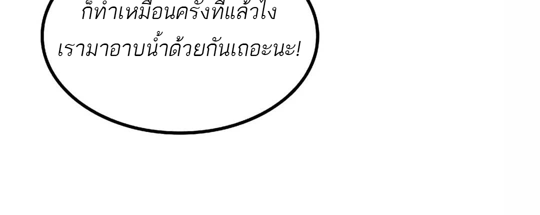 A Wizard’s Restaurant ตอนที่ 65 แปลไทย page 49