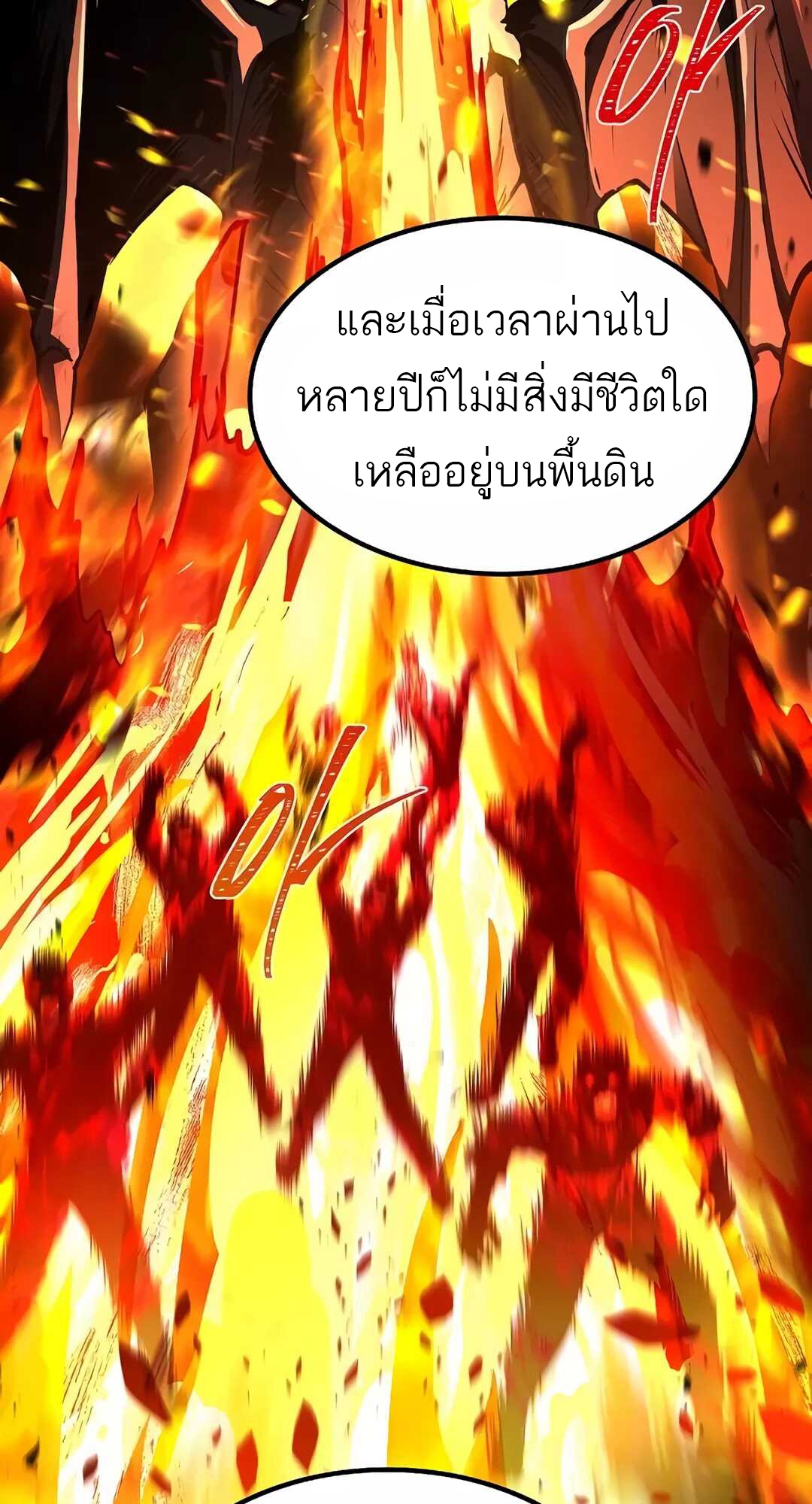 A Wizard’s Restaurant ตอนที่ 65 แปลไทย page 84