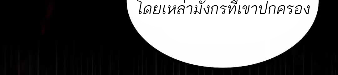 A Wizard’s Restaurant ตอนที่ 65 แปลไทย page 92