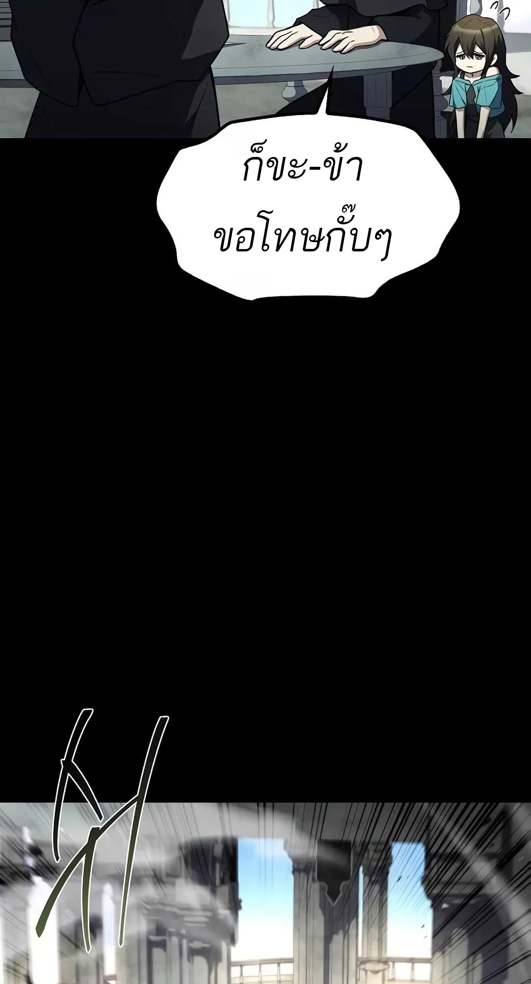 A Wizard’s Restaurant ตอนที่ 65 แปลไทย page 114