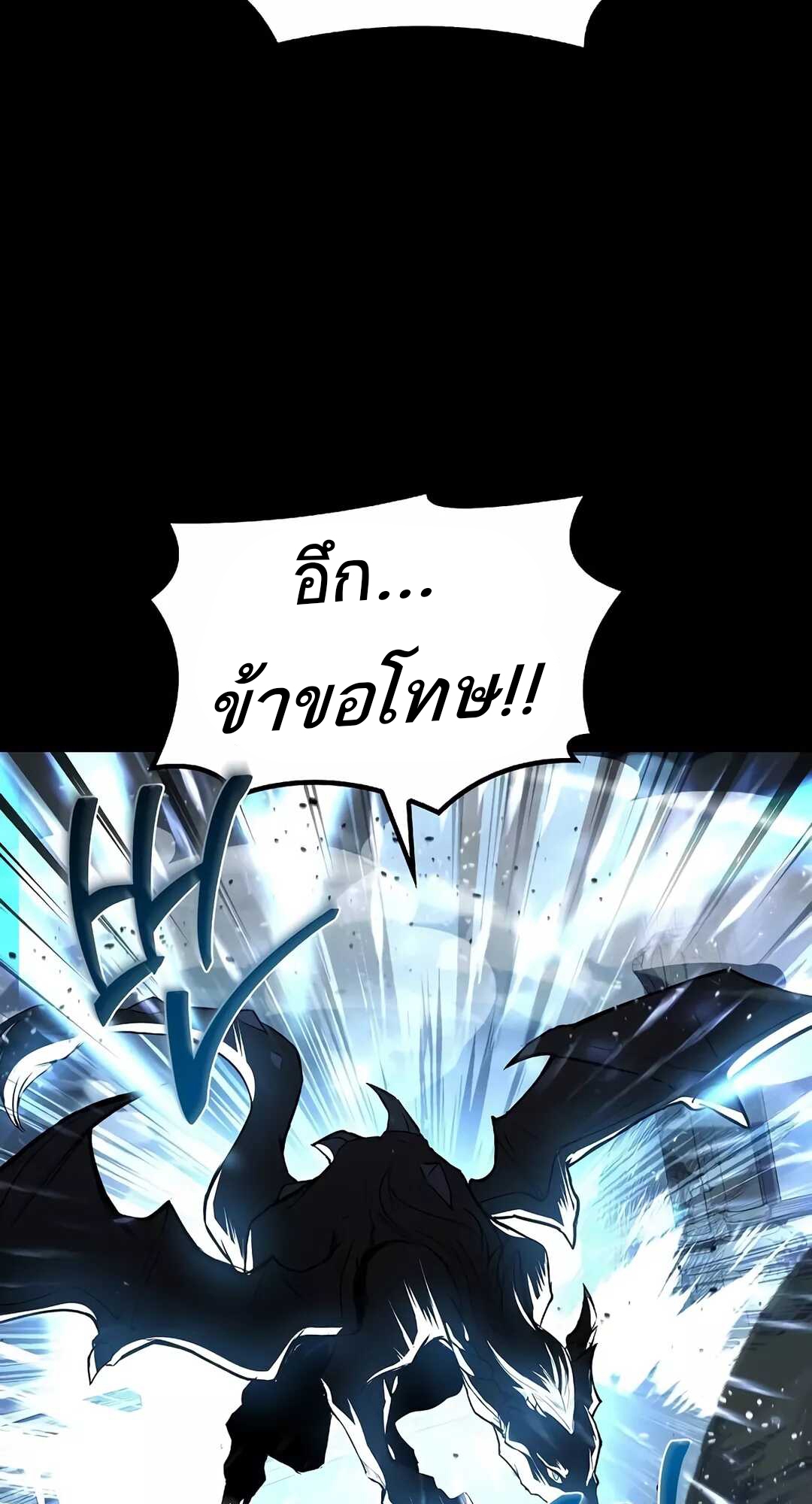 A Wizard’s Restaurant ตอนที่ 65 แปลไทย page 119