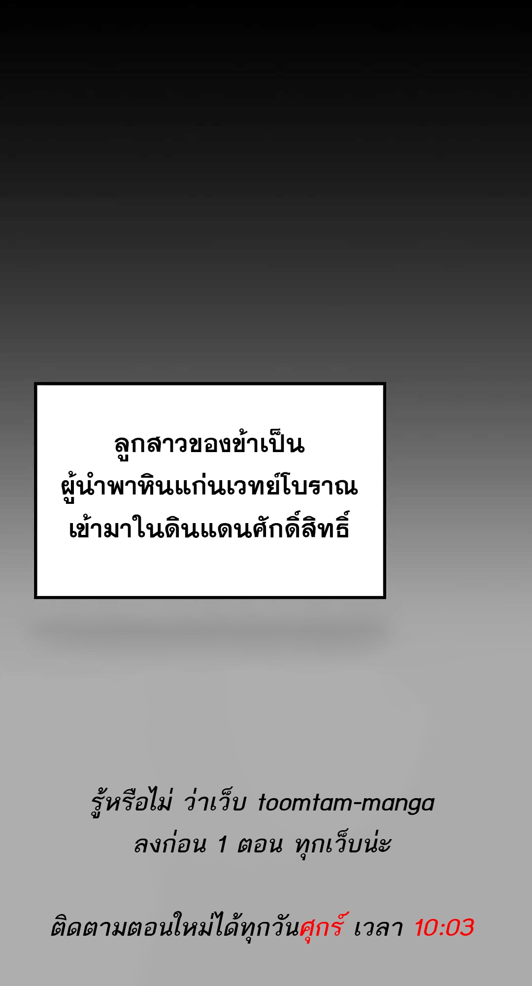 A Wizard’s Restaurant ตอนที่ 65 แปลไทย page 123
