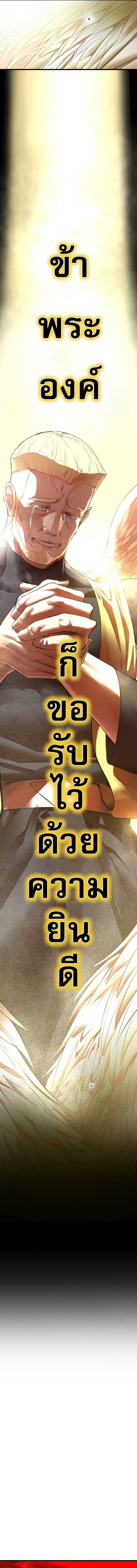 Bones โบนส์ ตอนที่ 12 แปลไทย page 4