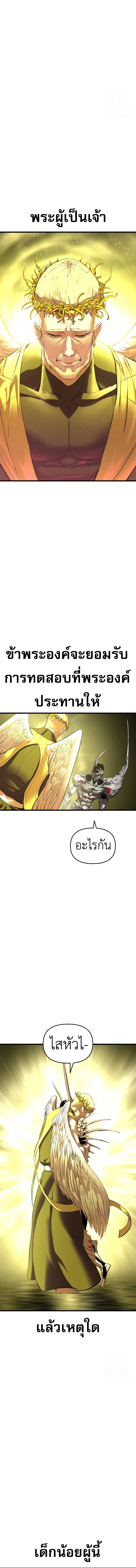 Bones โบนส์ ตอนที่ 12 แปลไทย page 6