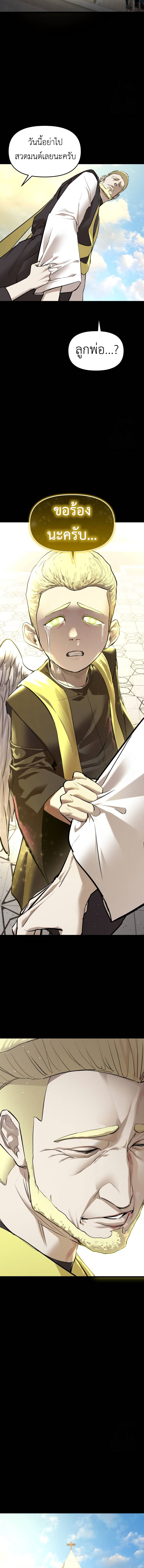 Bones โบนส์ ตอนที่ 12 แปลไทย page 15