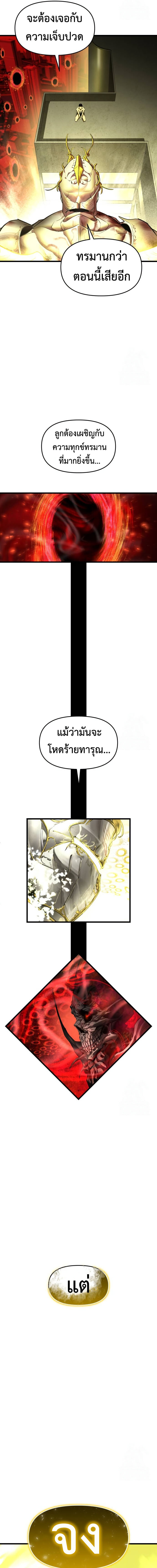 Bones โบนส์ ตอนที่ 12 แปลไทย page 17