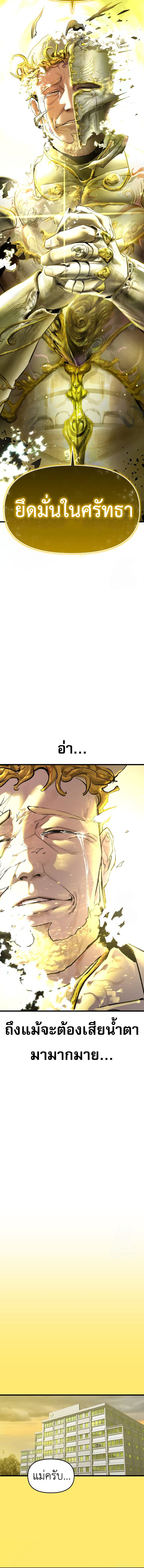 Bones โบนส์ ตอนที่ 12 แปลไทย page 18