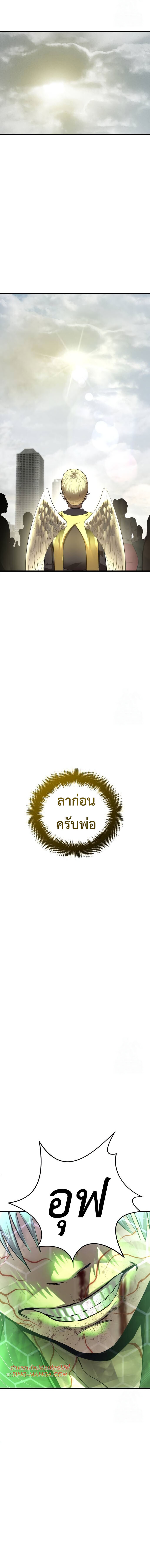Bones โบนส์ ตอนที่ 12 แปลไทย page 20