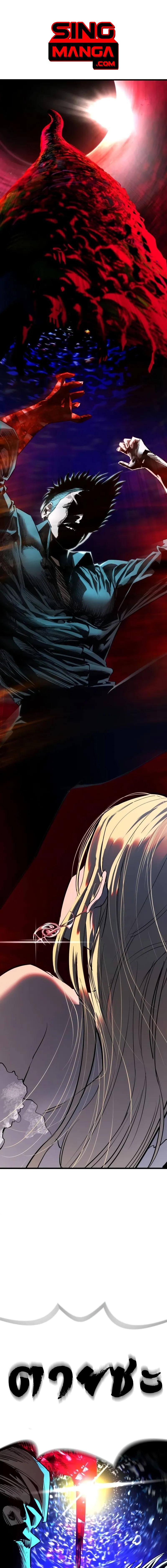 Bones โบนส์ ตอนที่ 14 แปลไทย page 0