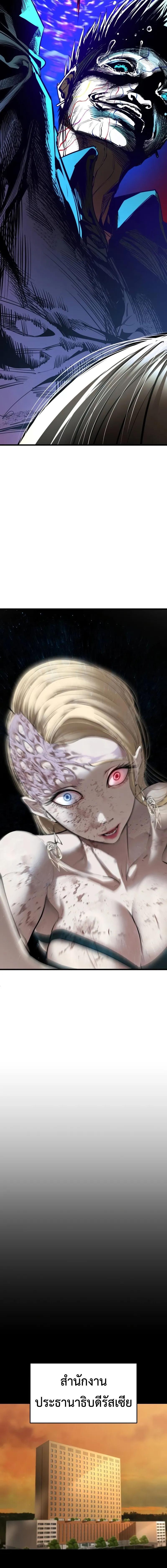 Bones โบนส์ ตอนที่ 14 แปลไทย page 1