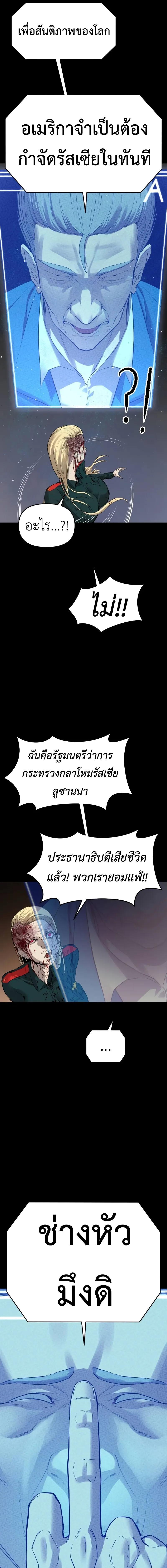 Bones โบนส์ ตอนที่ 14 แปลไทย page 7