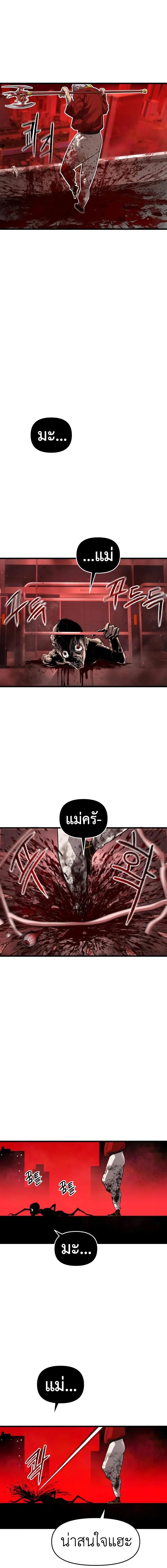 Bones โบนส์ ตอนที่ 14 แปลไทย page 16