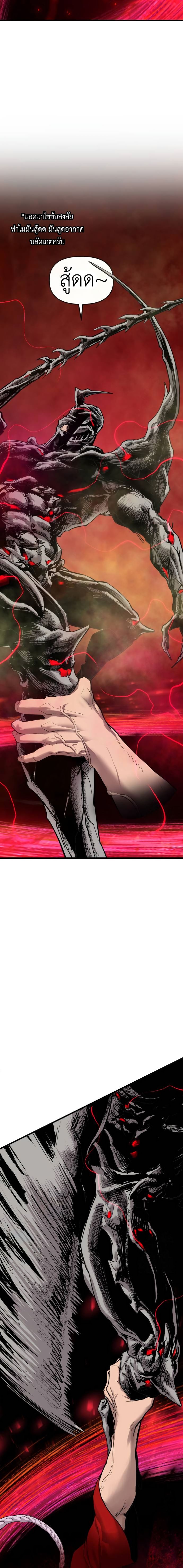 Bones โบนส์ ตอนที่ 19 แปลไทย page 1