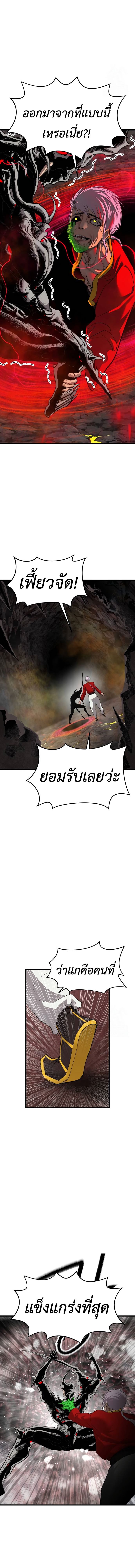 Bones โบนส์ ตอนที่ 19 แปลไทย page 3