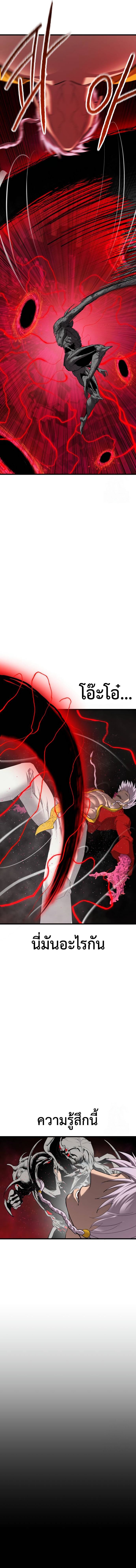 Bones โบนส์ ตอนที่ 19 แปลไทย page 6