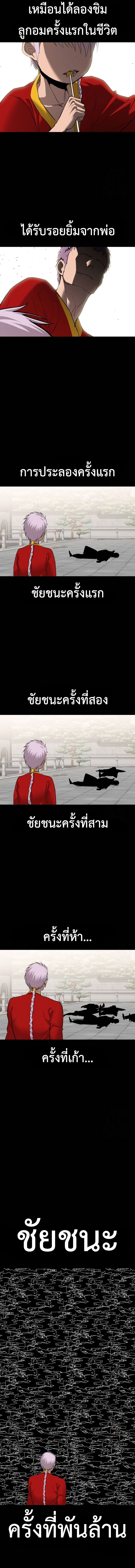 Bones โบนส์ ตอนที่ 19 แปลไทย page 7