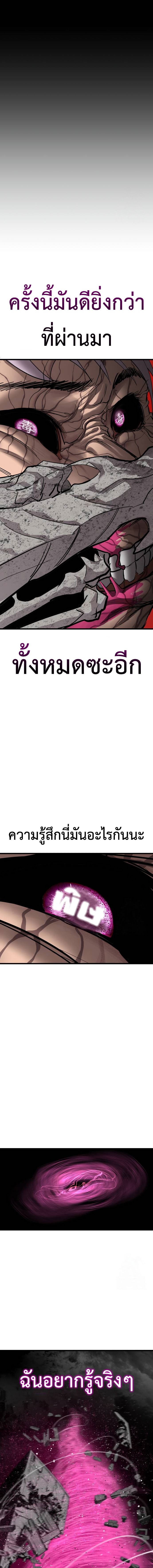 Bones โบนส์ ตอนที่ 19 แปลไทย page 8