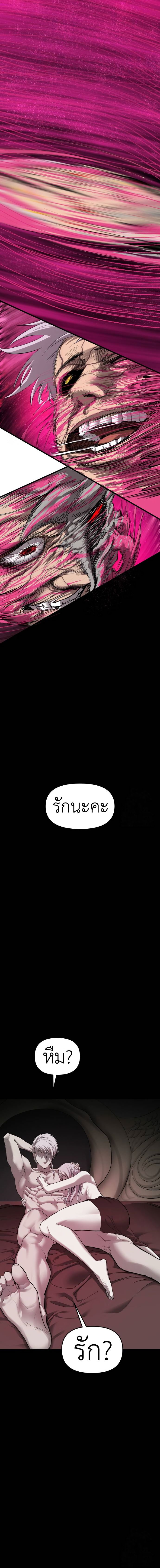 Bones โบนส์ ตอนที่ 19 แปลไทย page 10