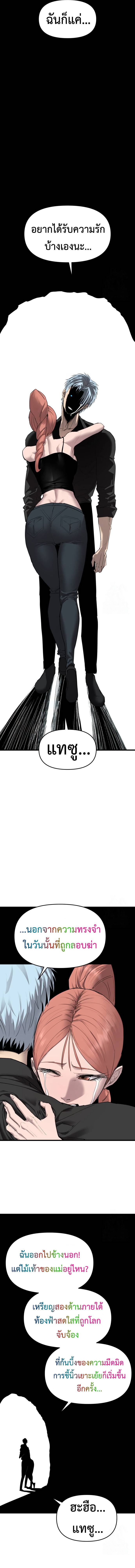 Bones โบนส์ ตอนที่ 19 แปลไทย page 18