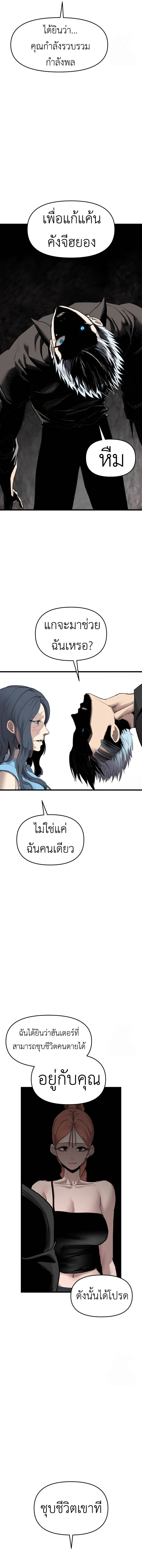 Bones โบนส์ ตอนที่ 20 แปลไทย page 1
