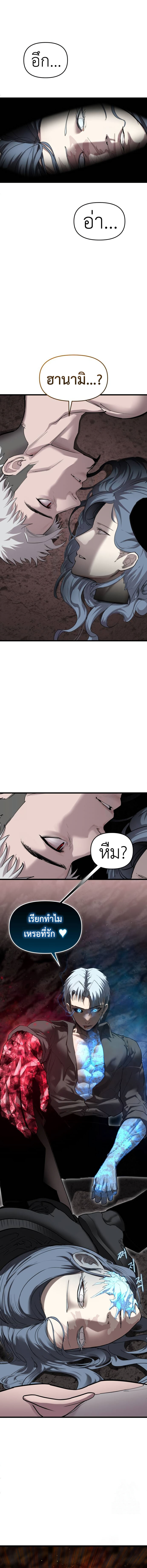 Bones โบนส์ ตอนที่ 20 แปลไทย page 3