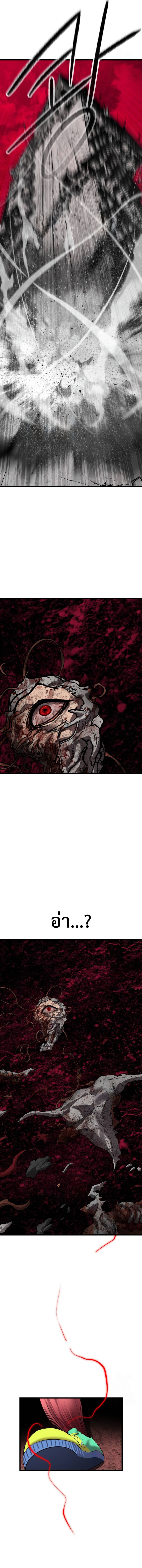 Bones โบนส์ ตอนที่ 20 แปลไทย page 7