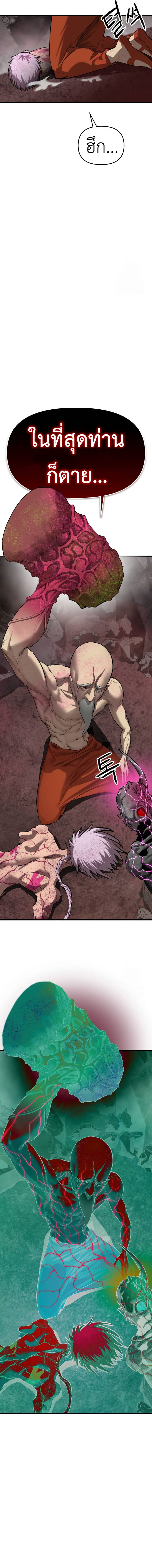 Bones โบนส์ ตอนที่ 20 แปลไทย page 14
