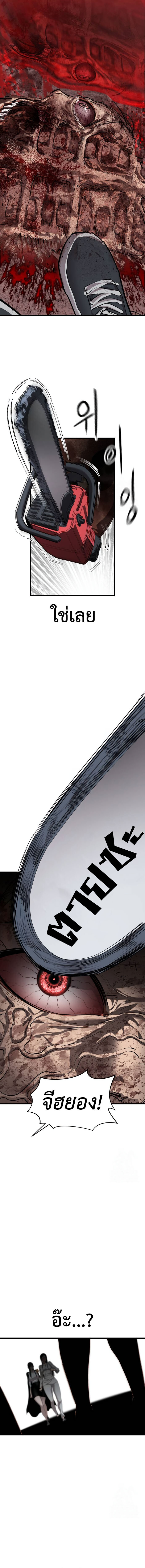 Bones โบนส์ ตอนที่ 20 แปลไทย page 20