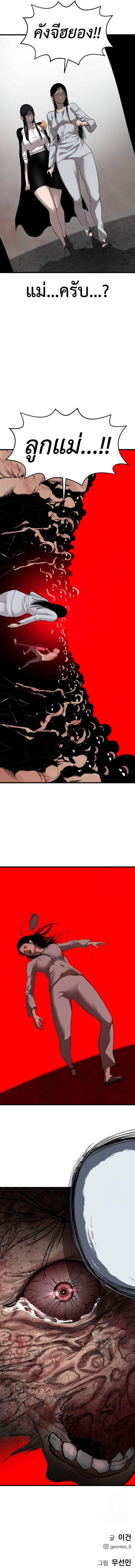 Bones โบนส์ ตอนที่ 20 แปลไทย page 21