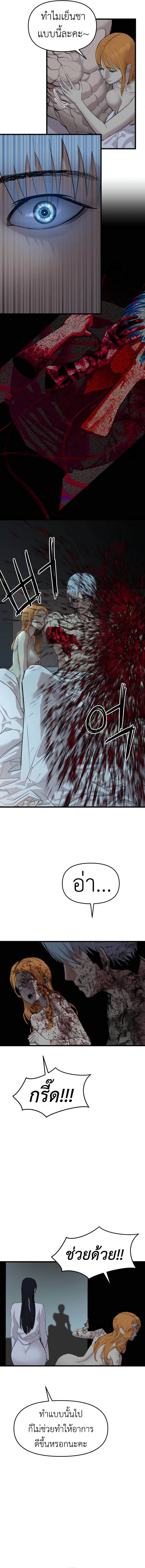 Bones โบนส์ ตอนที่ 22 แปลไทย page 9