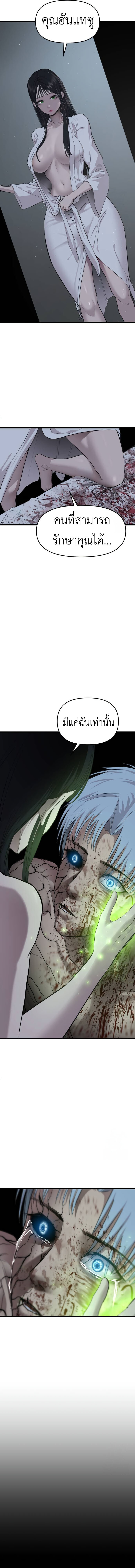 Bones โบนส์ ตอนที่ 22 แปลไทย page 10