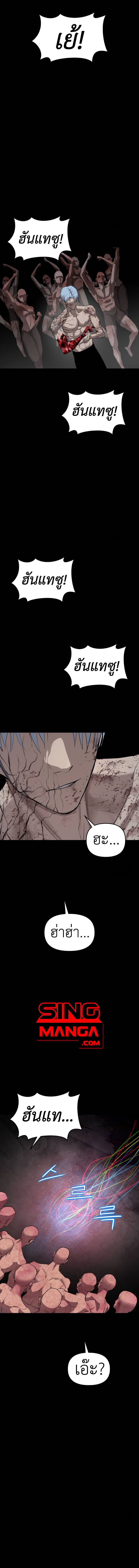 Bones โบนส์ ตอนที่ 22 แปลไทย page 11