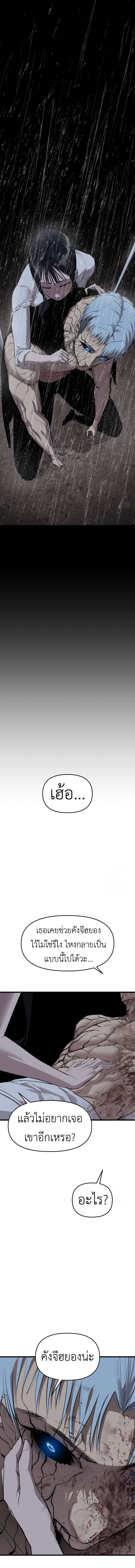 Bones โบนส์ ตอนที่ 22 แปลไทย page 13