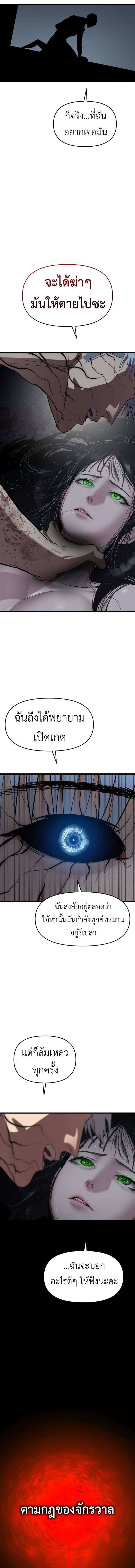 Bones โบนส์ ตอนที่ 22 แปลไทย page 15