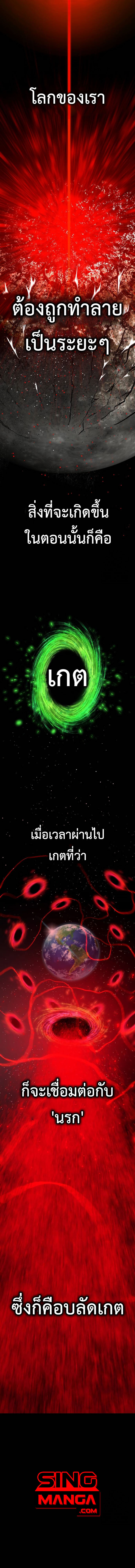 Bones โบนส์ ตอนที่ 22 แปลไทย page 16