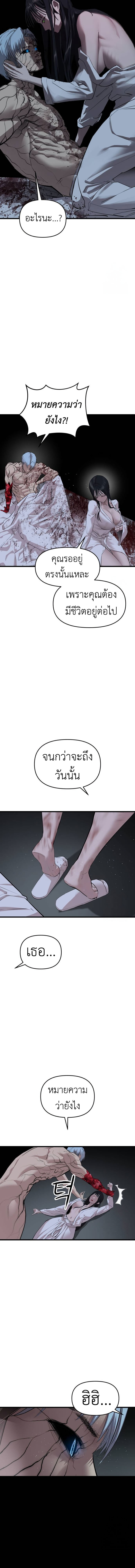 Bones โบนส์ ตอนที่ 22 แปลไทย page 18