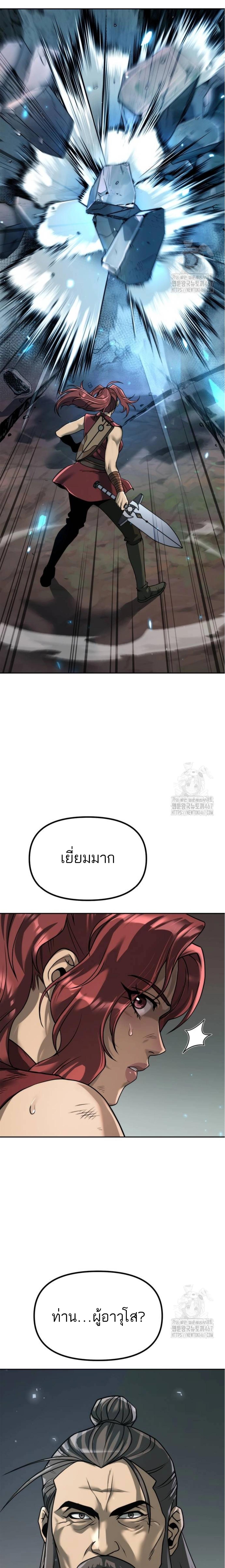 Chronicles of the Demon Faction ตำนานการเกิดใหม่ในลัทธิมาร ตอนที่ 102 แปลไทย page 16