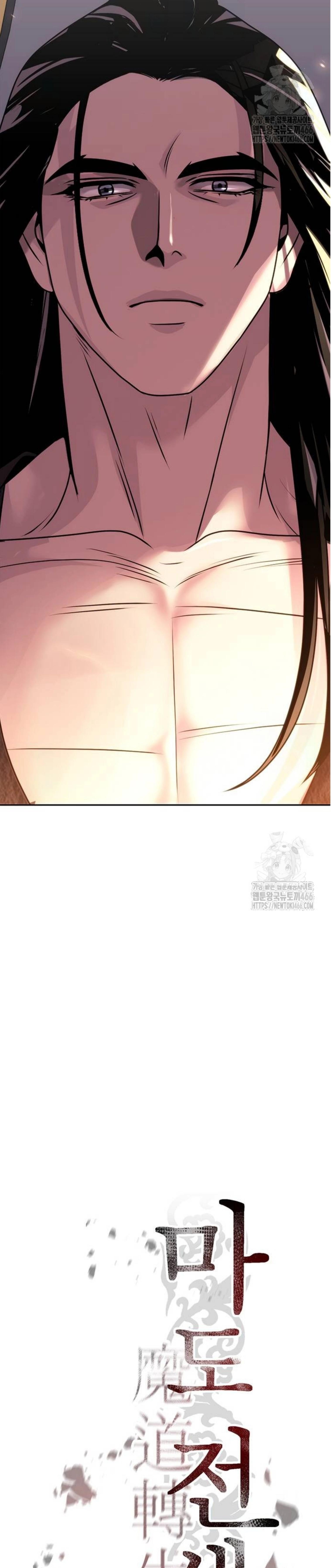 Chronicles of the Demon Faction ตำนานการเกิดใหม่ในลัทธิมาร ตอนที่ 99 แปลไทย page 8